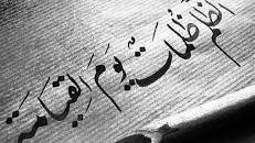 دعاء المظلوم المقهور .. يفرج الله همه ويستجيب له