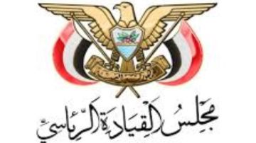 مجلس القيادة الرئاسي اليمني يعقد اجتماعا طارئا لبحث التطورات الأمنية مجلس القيادة الرئاسي اليمني يعقد اجتماعا طارئا لبحث التطورات الأمنية