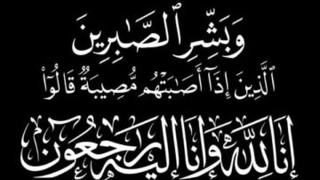 وزير الأوقاف ينعى إماما وخطيبا بمديرية أوقاف شمال سيناء... ويوجه بإعانة عاجلة لأسرته وزير الأوقاف ينعى إماما وخطيبا بمديرية أوقاف شمال سيناء... ويوجه بإعانة عاجلة لأسرته