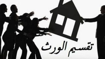 أزهري: اللي يحرم غيره من الميراث لن يدخل الجنة