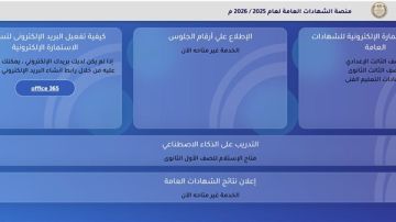 أهم المعلومات عن منصة الشهادات العامة 2026