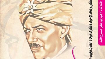 الاحتفاء بصاحب السعادة نجيب الريحاني بالقومي للمسرح والموسيقى.. الثلاثاء المقبل