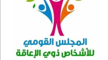 المجلس القومي للأشخاص ذوي الإعاقة يطلق فيديوجراف للتعريف باختصاصاته ومهامه