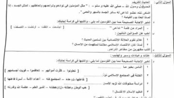 تعليم الشرقية يكشف حقيقة تسريب امتحان التربية الدينية للشهادة الاعدادية