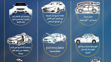 نصائح مرورية هامة للقيادة في الطقس السيئ