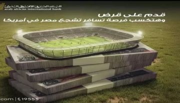 البنك العربى الافريقى الدولى يتيح الفرصة لـ 10 فائزين بالسفر إلى أمريكا لحضور كأس العالم 2026 البنك العربى الافريقى الدولى يتيح الفرصة لـ 10 فائزين بالسفر إلى أمريكا لحضور كأس العالم 2026