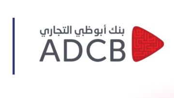 بنك أبوظبي التجاري - مصر يدخل مرحلة التشغيل الفعلي لتحديث البنية التحتية للمدفوعات