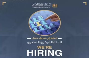وظائف خالية في البنك المركزي المصري.. التفاصيل والشروط الكاملة