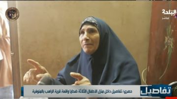 قتلت ولاد ابني ليه.. جدة ضحايا المنوفية: المتهم كان بيجري وبيدور معانا قتلت ولاد ابني ليه.. جدة ضحايا المنوفية: المتهم كان بيجري وبيدور معانا