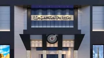  الصحفيين تطرح 20 وحدة بمدينة الصحفيين بحدائق أكتوبر