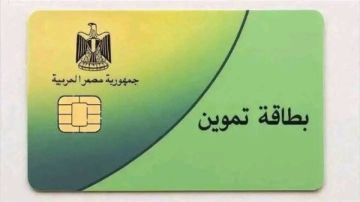 بالرابط .. خطوات والأوراق المطلوبة لتحديث بطاقة التموين 2026 اونلاين