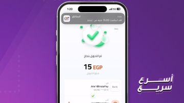 4 خطوات.. كيف تستخدم خدمة إنستاباي الجديدة 2026؟