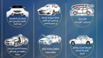 نصائح هامة من الداخلية لقائدي السيارات