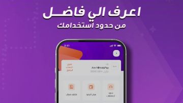 تطبيق إنستا باي.. خصائص جديدة للمستخدمين بالتحديث الأخير