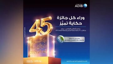 45 جائزة دولية تتوج مسيرة تميز مصرف أبو ظبي الإسلامي مصر في 2025