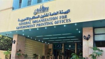 ما الشروط والأوراق المطلوبة .. وظائف شاغرة بالمطابع الأميرية