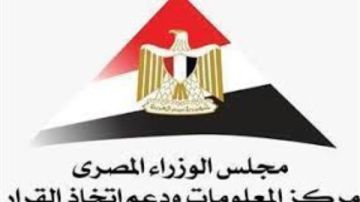 معلومات الوزراء: نركز على القضايا الثقافية والاجتماعية بمعرض القاهرة للكتاب