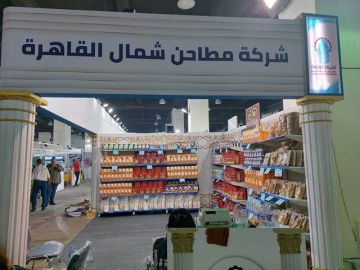 عمومية مطاحن شمال القاهرة تقر بيع أرض مدينة نصر ومخازن شبرا