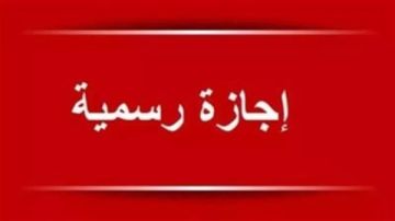 موعد إجازة 25 يناير قرار عاجل من مجلس الوزراء.. تفاصيل