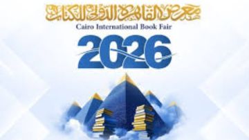 خطوة بخطوة .. كيفية حجز تذكرة لمعرض القاهرة الدولي للكتاب 2026