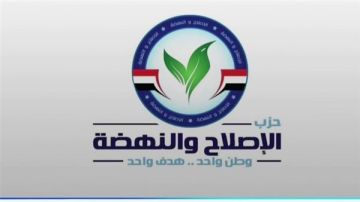  الإصلاح والنهضة : خطوة البرلمان الفرنسي ضد الإخوان تحول مهم في الموقف الأوروبي