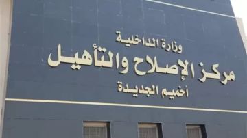 النيابة العامة تجري جولة تفتيشية لمركز إصلاح وتأهيل أخميم