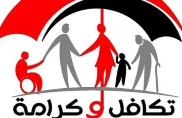 الإحصاء : 32.6 مليار جنيه إجمالي المبالغ المنصرفة من تكافل وكرامة خلال 2023 2024 الإحصاء : 32.6 مليار جنيه إجمالي المبالغ المنصرفة من تكافل وكرامة خلال 2023 2024