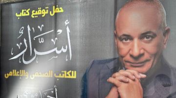 في حضور وزراء وشخصيات عامة.. أحمد موسى يحتفل بصدور كتابه أسرار صور