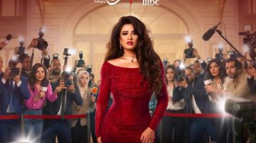 رمضان 2026.. طرح البوستر الدعائي الثانى لمسلسل وننسى اللى كان 