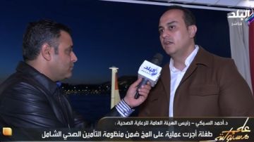 عمليات بالغة التعقيد .. الرعاية الصحية: مفيش مواطن هيشيل هم العلاج عمليات بالغة التعقيد .. الرعاية الصحية: مفيش مواطن هيشيل هم العلاج