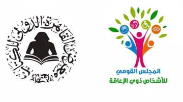 قومي الإعاقة يشارك في فعاليات الدورة الـ57 لمعرض القاهرة الدولي للكتاب