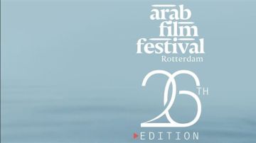 مهرجان الفيلم العربي في روتردام يعلن بوستر دورته الـ 26