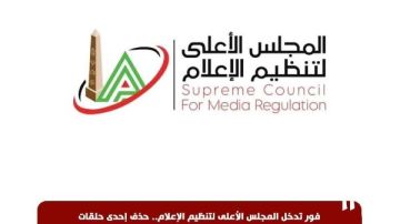 الأعلى للإعلام: حذف حلقة من برنامج The Blind Date Show لعدم ملاءمة محتواها للأطفال الأعلى للإعلام: حذف حلقة من برنامج The Blind Date Show لعدم ملاءمة محتواها للأطفال