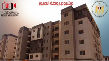  الإعلاميين تعلن طرح وحدات سكنية متميزة كاملة التشطيب استلام فوري