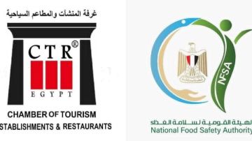 غرفة المنشآت السياحية: هيئة سلامة الغذاء المرجع الوحيد للرقابة والتفتيش