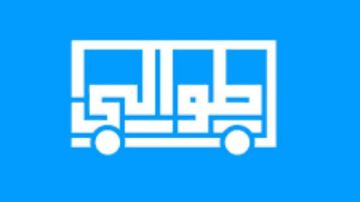 طرق الحصول على كارت طوالي للدفع الإلكتروني في أتوبيسات النقل العام