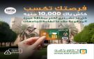 البنك الأهلي المصري يتيح 10000 جنيه كاش باك على المشتريات لحاملي بطاقة ميزة المدفوعة مقدما لطلبة الجامعات