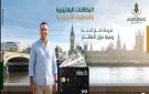 مزايا البطاقات البلاتينية بالعملات الأجنبية من بنك فيصل.. تعرف عليها