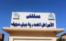 تقديم 8.3 مليون خدمة طبية بمنشآت بني سويف الصحية خلال 2025