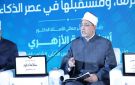 رئيس جامعة الأزهر يشارك في فعاليات مؤتمر الأعلى للشئون الإسلامية
