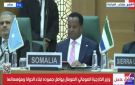 وزير خارجية الصومال: سيادة ووحدة أراضينا أمر لا يقبل التفاوض - eg
