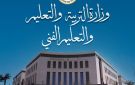 وزارة التعليم تشارك بفاعلية في أنشطة الدورة الـ57 لمعرض القاهرة الدولي للكتاب