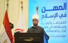 الأزهري: مؤتمر الأوقاف القادم المهن فى الإسلام سيبقى خالدا فى سجل الوزارة