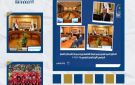 جامعة العاصمة تحصد إنجازات نوعية في التعليم والبحث والرياضة مع انطلاقة قوية لعام 2026 - eg