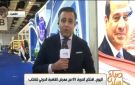 تفاصيل افتتاح الدورة 57 من معرض القاهرة الدولي للكتاب - eg