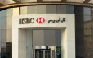 بنك HSBC مصر يضخ قروضا شخصية بأكثر من 13 مليار جنيه بنهاية سبتمبر