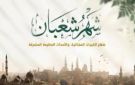 لماذا نهتم بالعبادة فى شهر شعبان؟.. عطية لاشين يجيب - eg