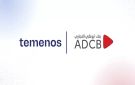 بنك أبوظبي التجاري - مصر يدخل مرحلة التشغيل الفعلي مع Temenos لتحديث البنية التحتية للمدفوعات - eg