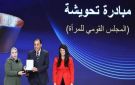 تحويشة تحصد المركز الثالث للابتكار ضمن جائزة مصر للتميز الحكومي - eg