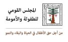 السنباطي تشيد بتوجيهات الرئيس لإعداد تشريع ينظم استخدام الأطفال للسوشيال - eg